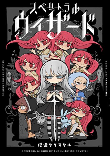 模造クリスタル　ゲーム部　全巻セット Amazon.com: 模造クリスタル: books, biography, latest update
